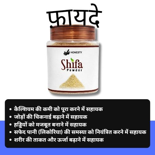 Shifa Powder